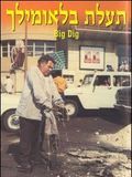 Affiche de Blaumilch Canal (Big Dig), film à voir en streaming sur Pygargue