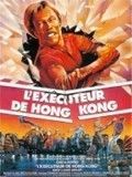 Affiche de L'exécuteur de Hong Kong, film à voir en streaming sur Pygargue