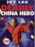 Affiche de Deadly China hero, film à voir en streaming sur Pygargue