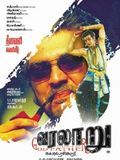 Affiche de Varalaru, film à voir en streaming sur Pygargue