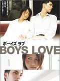 Affiche de Boys Love, film à voir en streaming sur Pygargue
