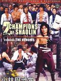Affiche de Shaolin vs. Wu-Tang, film à voir en streaming sur Pygargue
