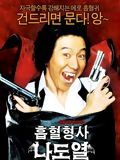 Affiche de Vampire Cop Ricky, film à voir en streaming sur Pygargue