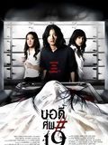 Affiche de Body, film à voir en streaming sur Pygargue