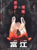 Affiche de Tomie, film à voir en streaming sur Pygargue