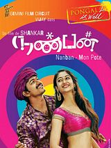 Affiche de Nanban - Mon Pote, film à voir en streaming sur Pygargue