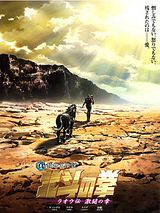 Affiche de Ken 2, l'héritier du Hokuto, film à voir en streaming sur Pygargue
