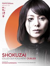 Affiche de Shokuzai - Celles qui voulaient oublier, film à voir en streaming sur Pygargue