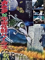 Affiche de Gamera contre Viras, film à voir en streaming sur Pygargue