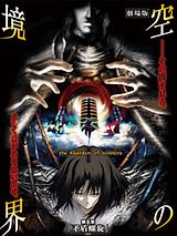 Affiche de The Garden of Sinners - Film 5 : Spirale contradictoire, film à voir en streaming sur Pygargue