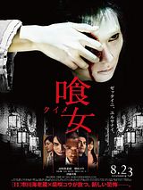 Affiche du film Kuime, à découvrir en streaming