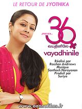 36 Vayadhinile (Original Motion Picture Soundtrack)