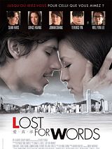 Affiche de Lost for Words, film à voir en streaming sur Pygargue