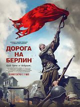 Affiche de Doroga na Berlin, film à voir en streaming sur Pygargue