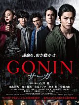 Affiche de Gonin sâga, film à voir en streaming sur Pygargue