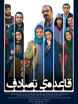 Affiche de Ghaedeye tasadof, film à voir en streaming sur Pygargue