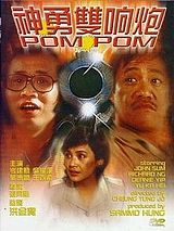 Affiche de Pom Pom, film à voir en streaming sur Pygargue