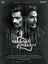 Affiche de Vikram Vedha, film à voir en streaming sur Pygargue