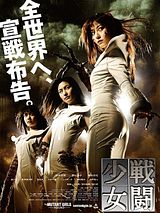 Affiche de Mutant girl squad, film à voir en streaming sur Pygargue