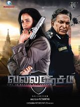 Affiche de Valla Desam, film à voir en streaming sur Pygargue