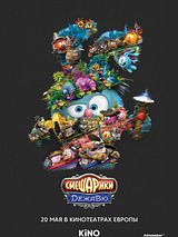 Affiche de Kikoriki : Déjà Vu, film à voir en streaming sur Pygargue
