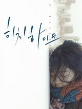 Affiche de A Haunting Hitchhike, film à voir en streaming sur Pygargue