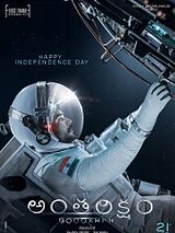 Affiche de Antariksham 9000 kmph, film à voir en streaming sur Pygargue