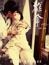 Affiche de Les aveugles, film à voir en streaming sur Pygargue