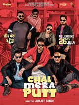 Affiche de Chal Mera Putt, film à voir en streaming sur Pygargue
