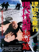 Affiche de Violence sans raison, film à voir en streaming sur Pygargue