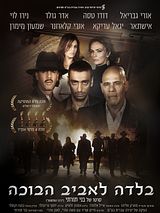 Affiche de La Ballade du printemps, film à voir en streaming sur Pygargue