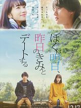 Affiche de My Tomorrow, Your Yesterday, film à voir en streaming sur Pygargue