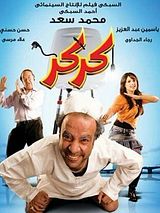 Affiche de Karkar, film à voir en streaming sur Pygargue