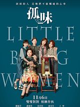 Affiche de Little Big Women, film à voir en streaming sur Pygargue