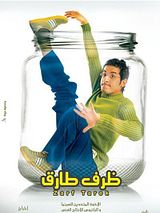 Affiche de Tarek's Situation, film à voir en streaming sur Pygargue