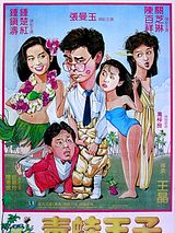 Affiche de Prince charming, film à voir en streaming sur Pygargue