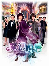 Affiche de Moh waan chue fong, film à voir en streaming sur Pygargue