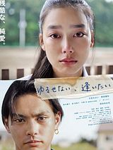 Affiche de Again, film à voir en streaming sur Pygargue