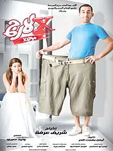 Affiche de X-Large, film à voir en streaming sur Pygargue