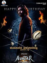Affiche de Avatara Purusha, film à voir en streaming sur Pygargue