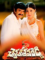 Affiche de Chenna Kesava Reddy, film à voir en streaming sur Pygargue