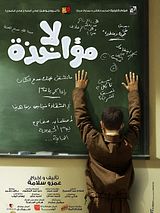 Affiche de Excuse My French, film à voir en streaming sur Pygargue