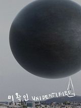 Affiche de Unidentified, film à voir en streaming sur Pygargue