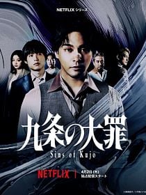 poster de la série Kujo l'implacable