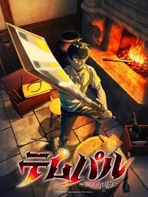 poster de la série Overgeared 