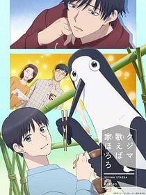 poster de la série Kujima: Why Sing, When You Can Warble? 