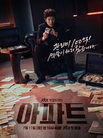 poster de la série Syndic de choc