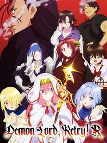 Demon Lord, Retry !