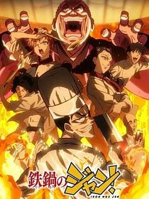 poster de la série Iron Wok Jan!