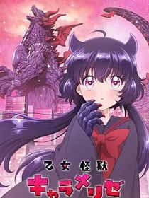 poster de la série KAIJU GIRL CARAMELISE